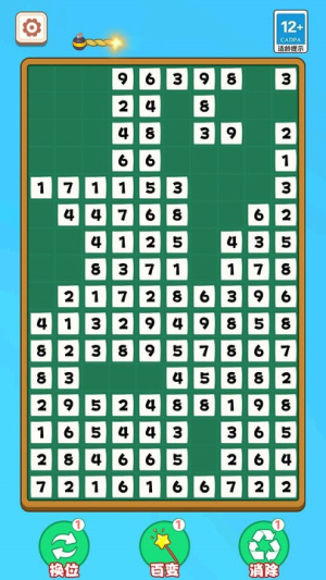 數(shù)字湊十挑戰(zhàn) v1.0 安卓版 2