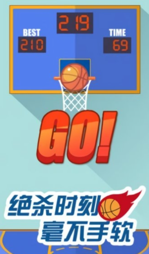 我投籃賊準 v1.0.0 最新版 2