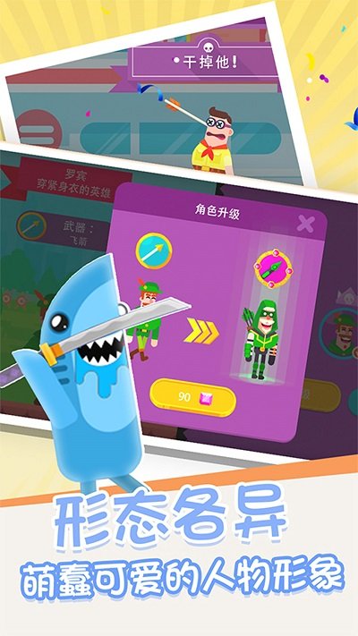 射箭大作戰(zhàn) v1.0.0 安卓版 2
