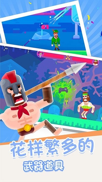 射箭大作戰(zhàn) v1.0.0 安卓版 1