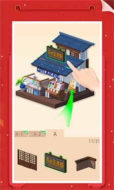 我愛拼模型2 v1.1.7.1 安卓版 1