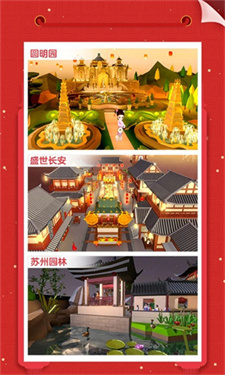 我愛拼模型2 v1.1.7.1 安卓版 2