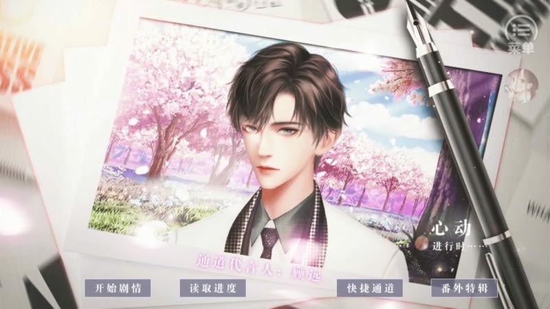 女兒有點萌 v1.0 安卓版 1