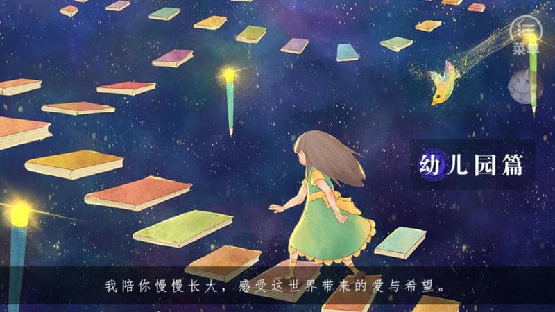 女兒有點萌 v1.0 安卓版 2