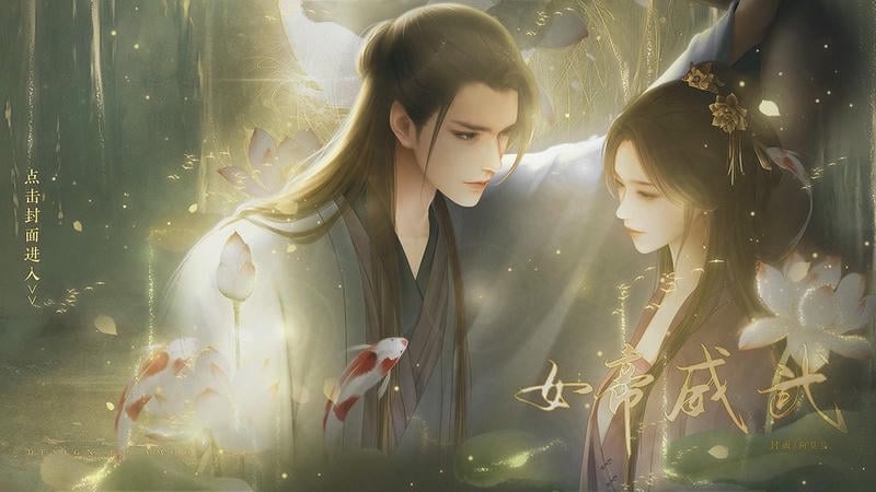 女帝威武 v1.0 安卓版 0