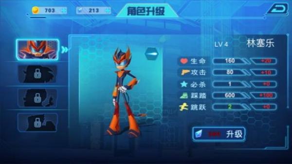 無敵激光俠 v1.8 安卓版 2
