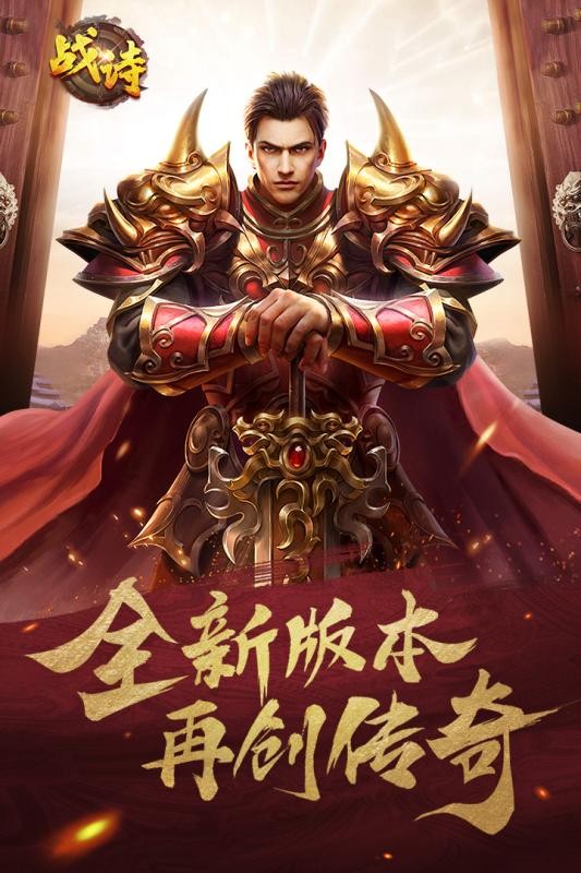 戰(zhàn)詩 v1.0.0 安卓版 1