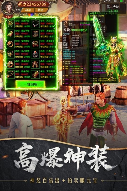 戰(zhàn)詩 v1.0.0 安卓版 2
