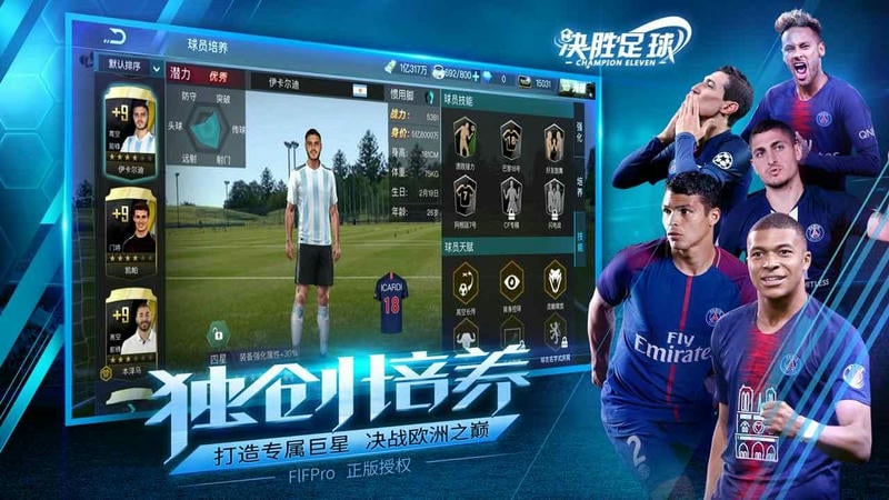 決勝足球 v1.3.4 安卓版 0