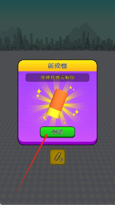 全面子彈射擊 v306.1.0.3018 安卓版 1