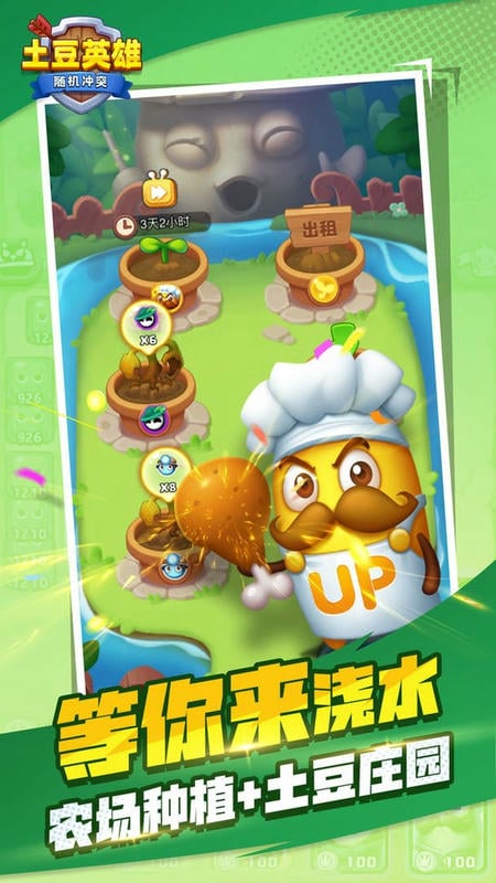 隨機沖突土豆英雄 v1.1.1 安卓版 1