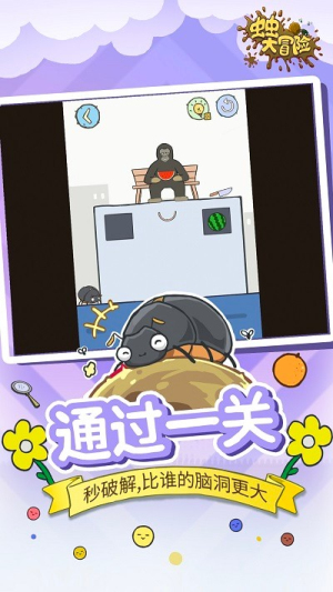 蟲蟲大冒險 v1.0.0 安卓版 0
