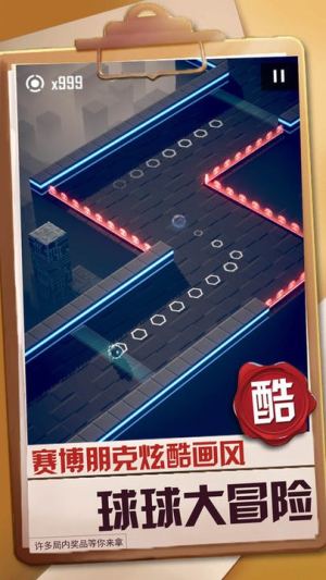 球球冒險之路最新版 v1.0.0 安卓版 2