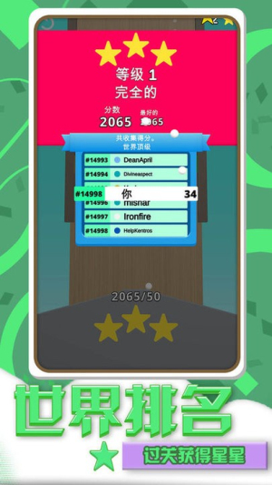 糖果推一推手機版 v1.0.1 安卓版 2