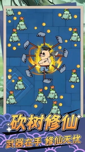 砍樹(shù)修仙最新版 v1.2 安卓版 2