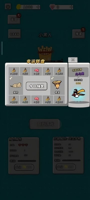美食也瘋狂最新版 v1.0 安卓版 1