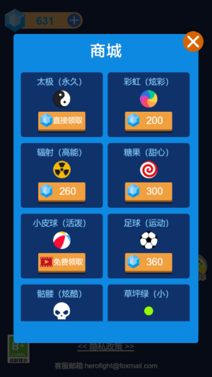 暴走劈磚塊手機(jī)版 v2022.04.25 安卓版 0