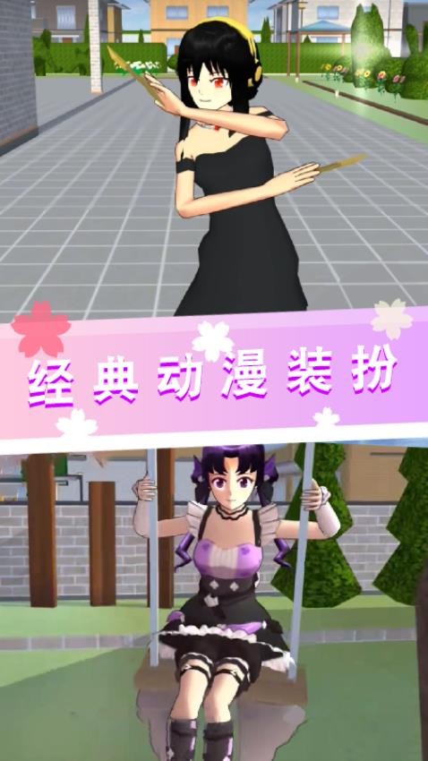 高校生活模擬 v1.1 安卓版 0