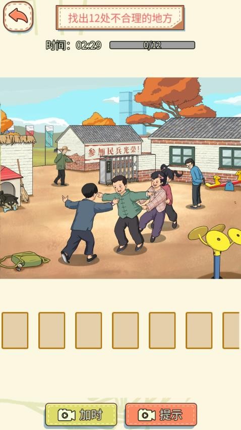 腦洞實(shí)驗(yàn)室 v1.0 安卓版 0