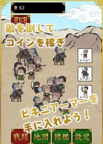 三國志少女也來穿比基尼 v1.0.1 安卓版 0