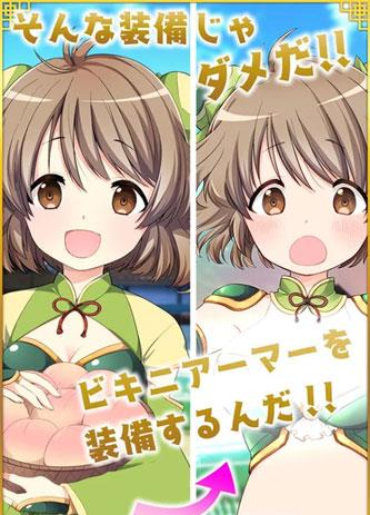 三國志少女也來穿比基尼 v1.0.1 安卓版 1