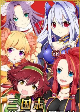 三國志少女也來穿比基尼 v1.0.1 安卓版 2