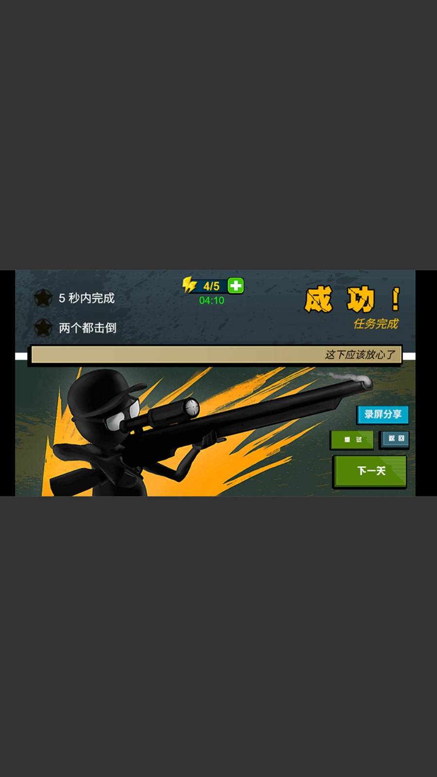 狙擊007 v1.0 安卓版 0