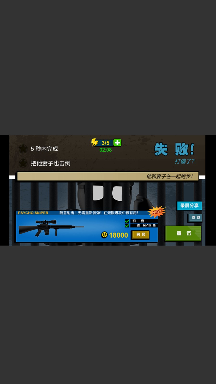 狙擊007 v1.0 安卓版 2