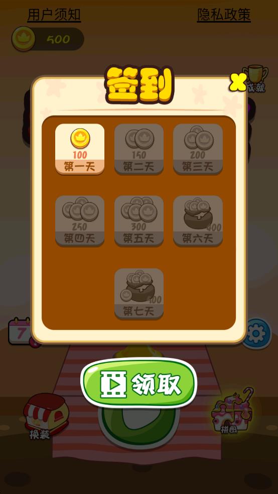 指尖女孩 v1.0 安卓版 1