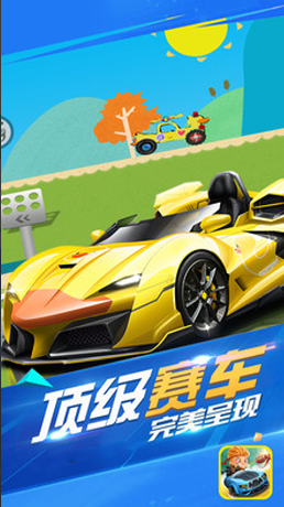 巴拉巴拉小賽車免費版 v1.0 安卓版 1