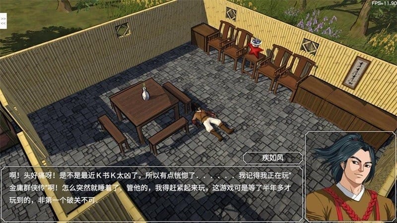 金庸群俠傳3d v20220703 安卓版 0