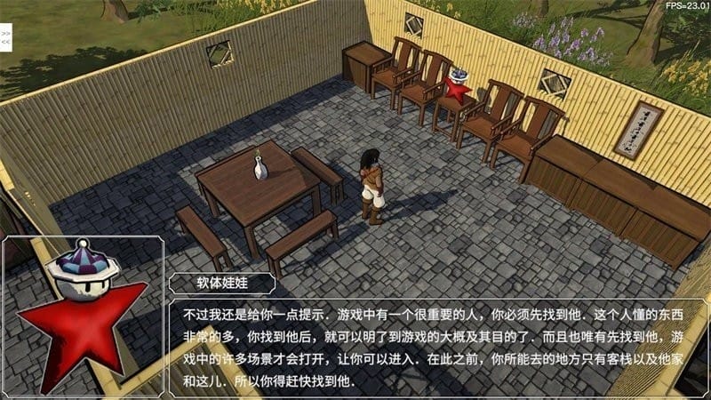 金庸群俠傳3d v20220703 安卓版 2