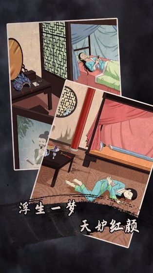 誰是兇手2最新版 v1.2 安卓版 1