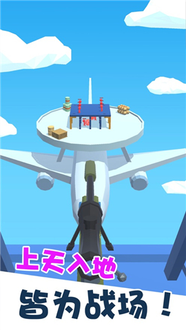 我狙擊打的賊準(zhǔn) v1.0.4 安卓版 0