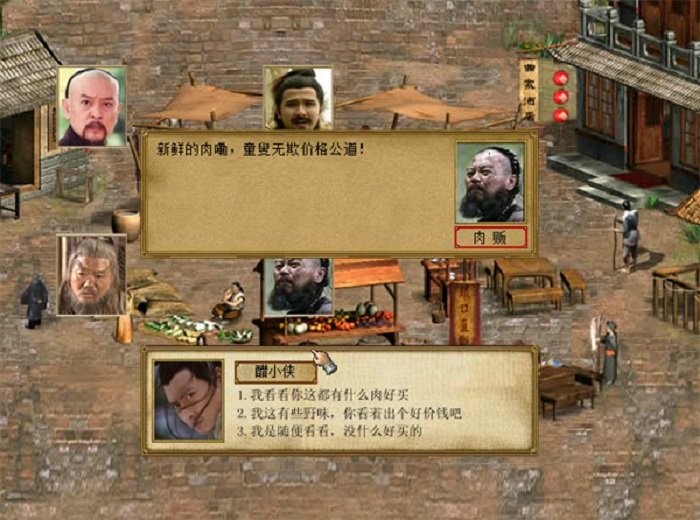 金庸群俠傳3 v1.0.7 安卓版 1