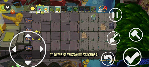 PvZ戴夫的時(shí)空冒險(xiǎn)重置 v1.5 安卓版 1