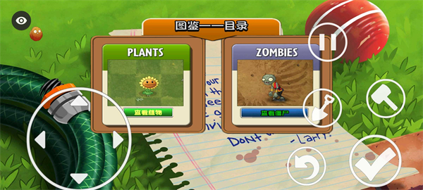 PvZ戴夫的時(shí)空冒險(xiǎn)重置 v1.5 安卓版 2