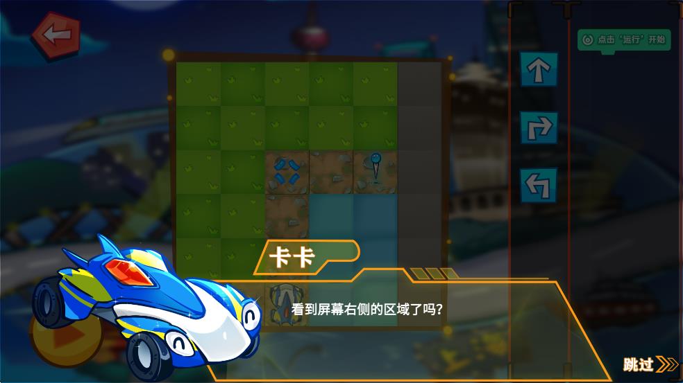 卡卡大冒險 v0.1 安卓版 0