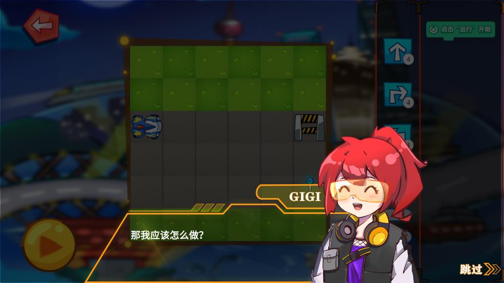 卡卡大冒險 v0.1 安卓版 1