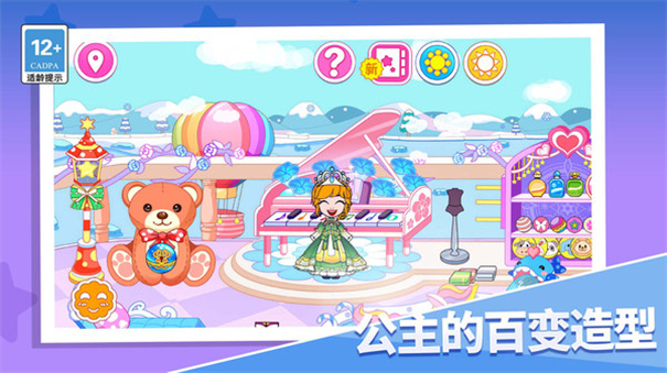 叛逆公主日記 v6.0.1 安卓版 0