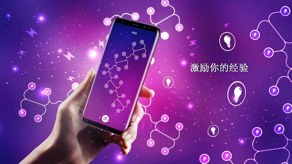 Infinity Loop ENERGY v1.0.3 安卓版 1