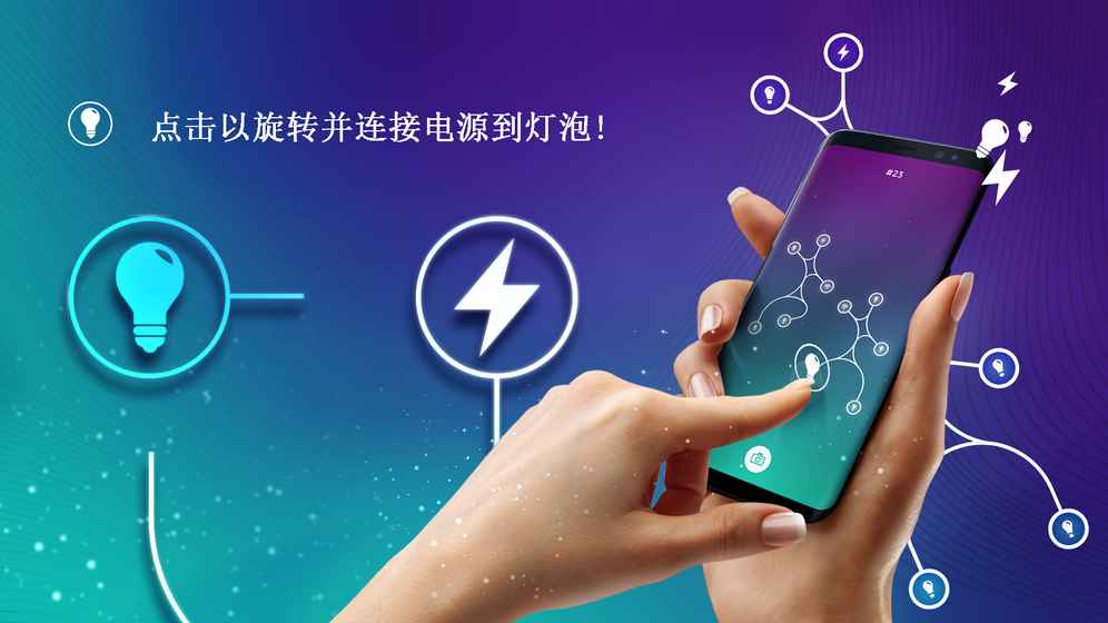Infinity Loop ENERGY v1.0.3 安卓版 0