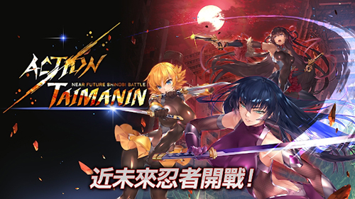 action對魔忍 v1.0.0 安卓版 1