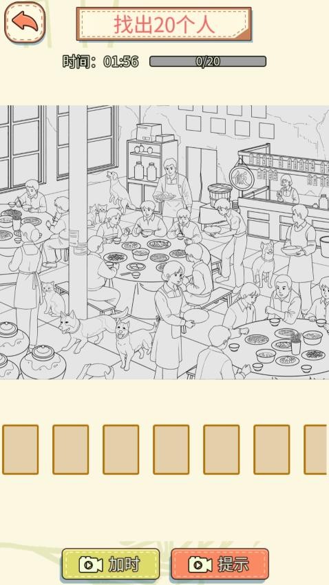 腦洞實(shí)驗(yàn)室最新版 v1.0 免費(fèi)版 2