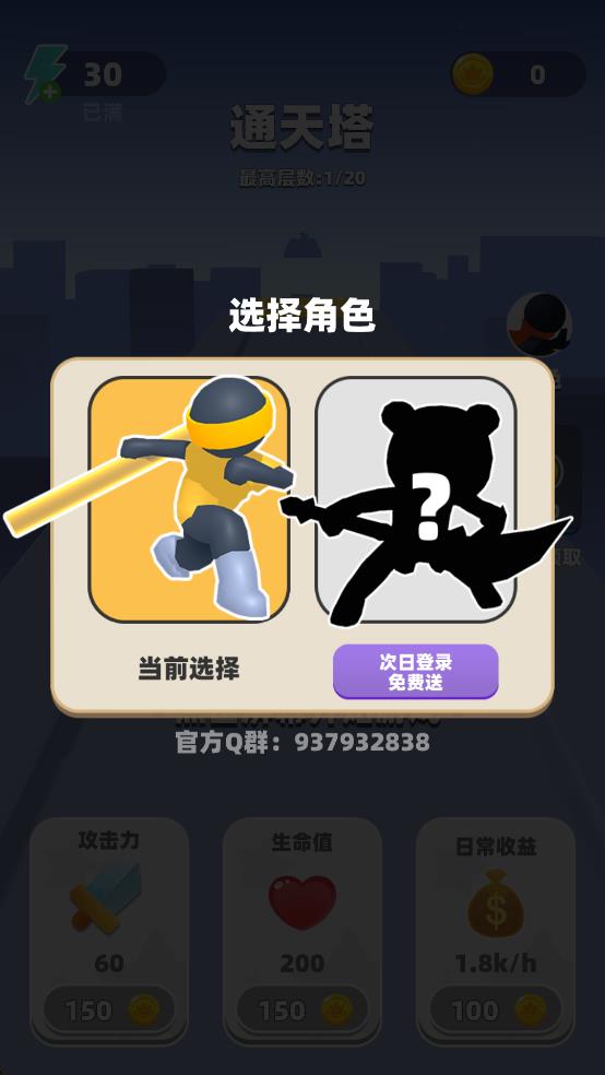 吃我一神棍2 v1.0 安卓版 1