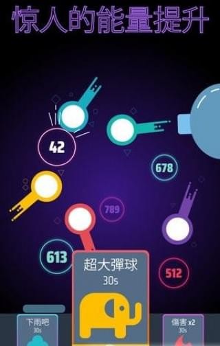 點點彈球 v1.1.1 安卓版 1