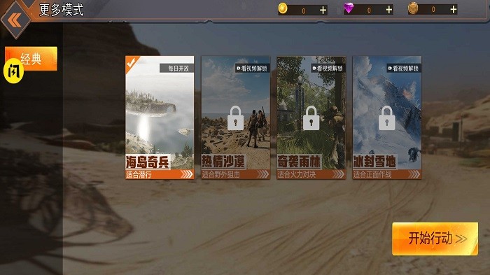 和平王者荒野槍戰(zhàn)安卓版 v1.0.0 手機版 0
