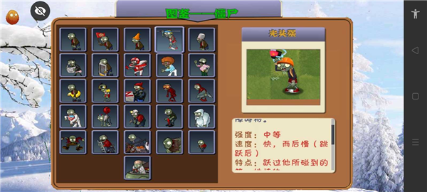 PVZTV雪版陽光加50 v0.7 安卓版 0