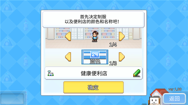 ConvenienceStories v1.1.8 安卓版 2