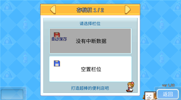 ConvenienceStories v1.1.8 安卓版 1